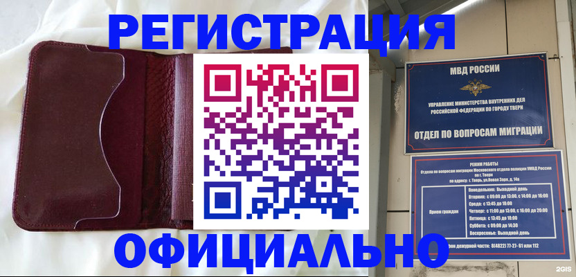 временная регистрация госуслуги в Фокино