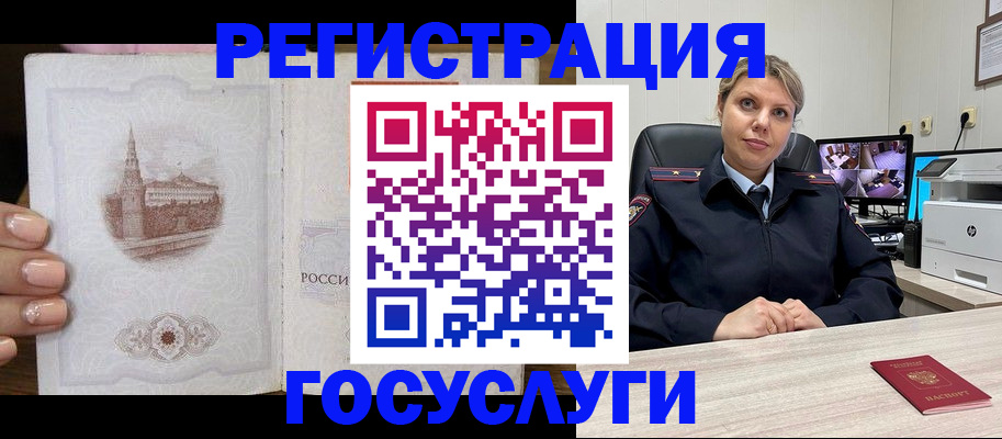 прописка для кредита в Фокино