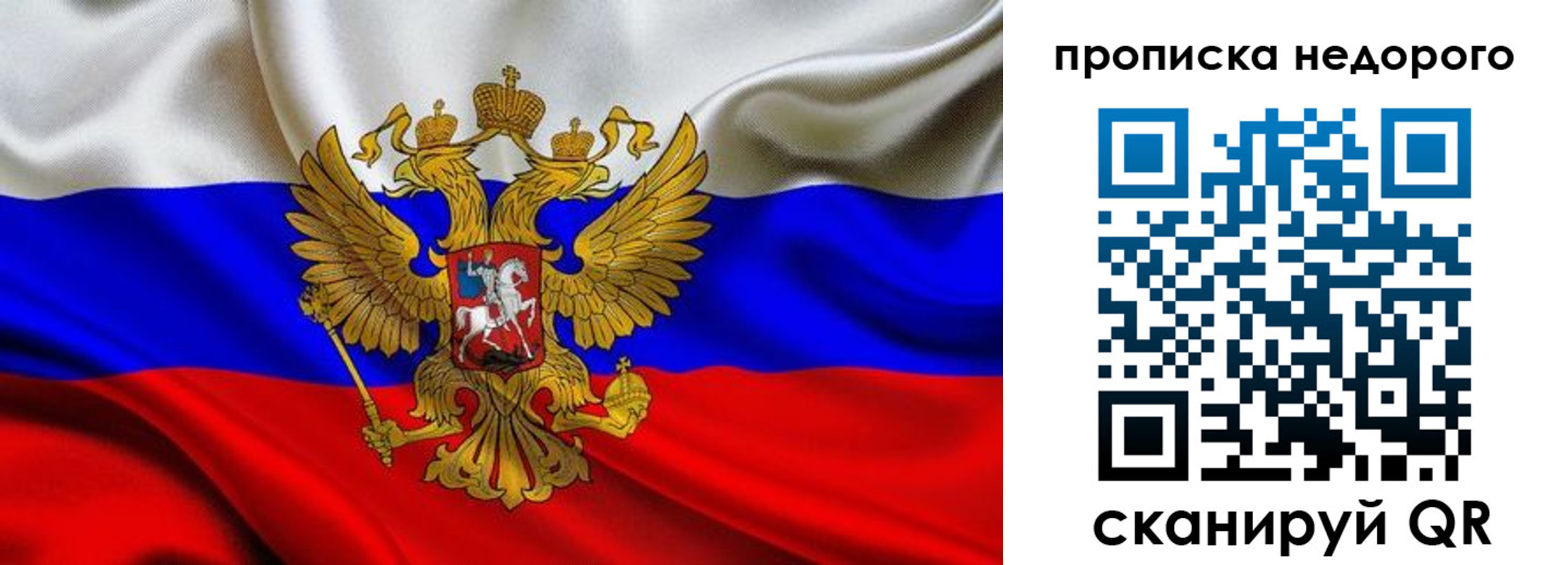 временная регистрация для школы в Фокино