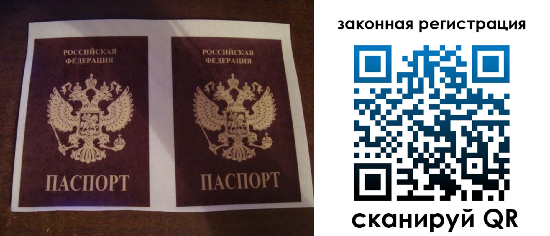 прописка иностранных граждан в Фокино
