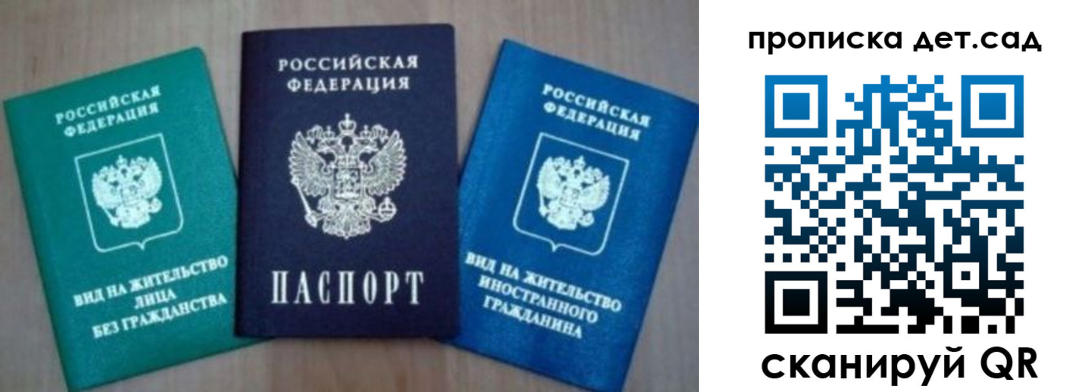 прописка для военкомата в Фокино