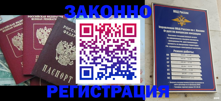 временная регистрация поиск в Фокино